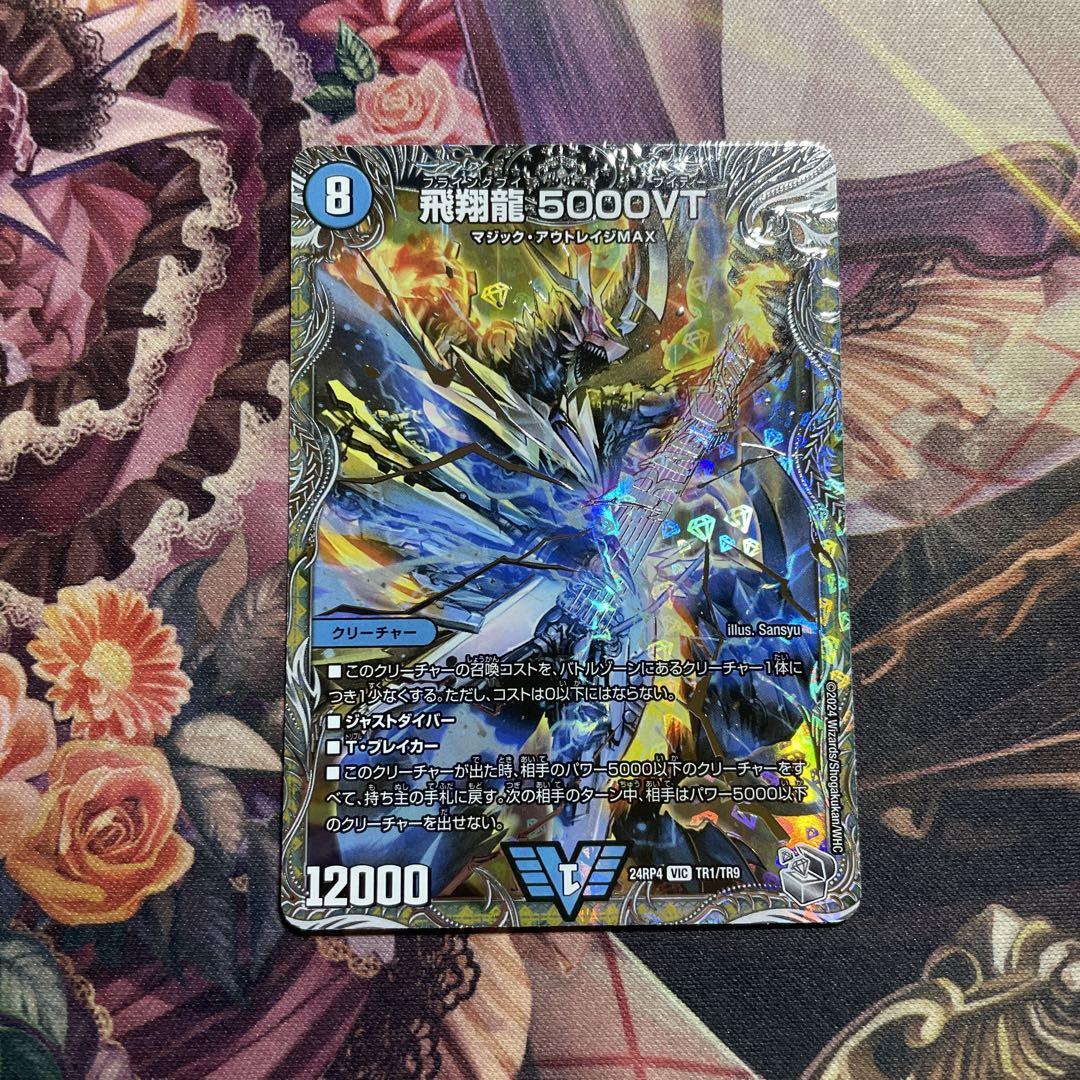 5000vt 銀トレジャー 2025年最新】5000vt 銀の人気アイテム - メルカリ