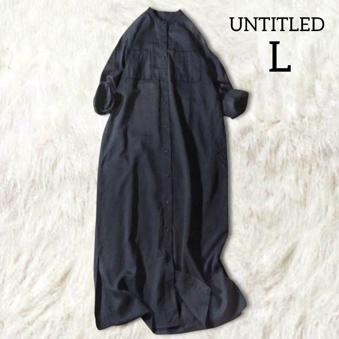 アンタイトル シャツワンピース ロング ネイビー 無地 L 長袖 バンドL UNTITLED