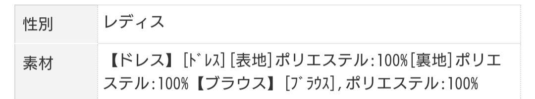 エニスィス Lily Calinレーストップス×マーメイドドレスセット