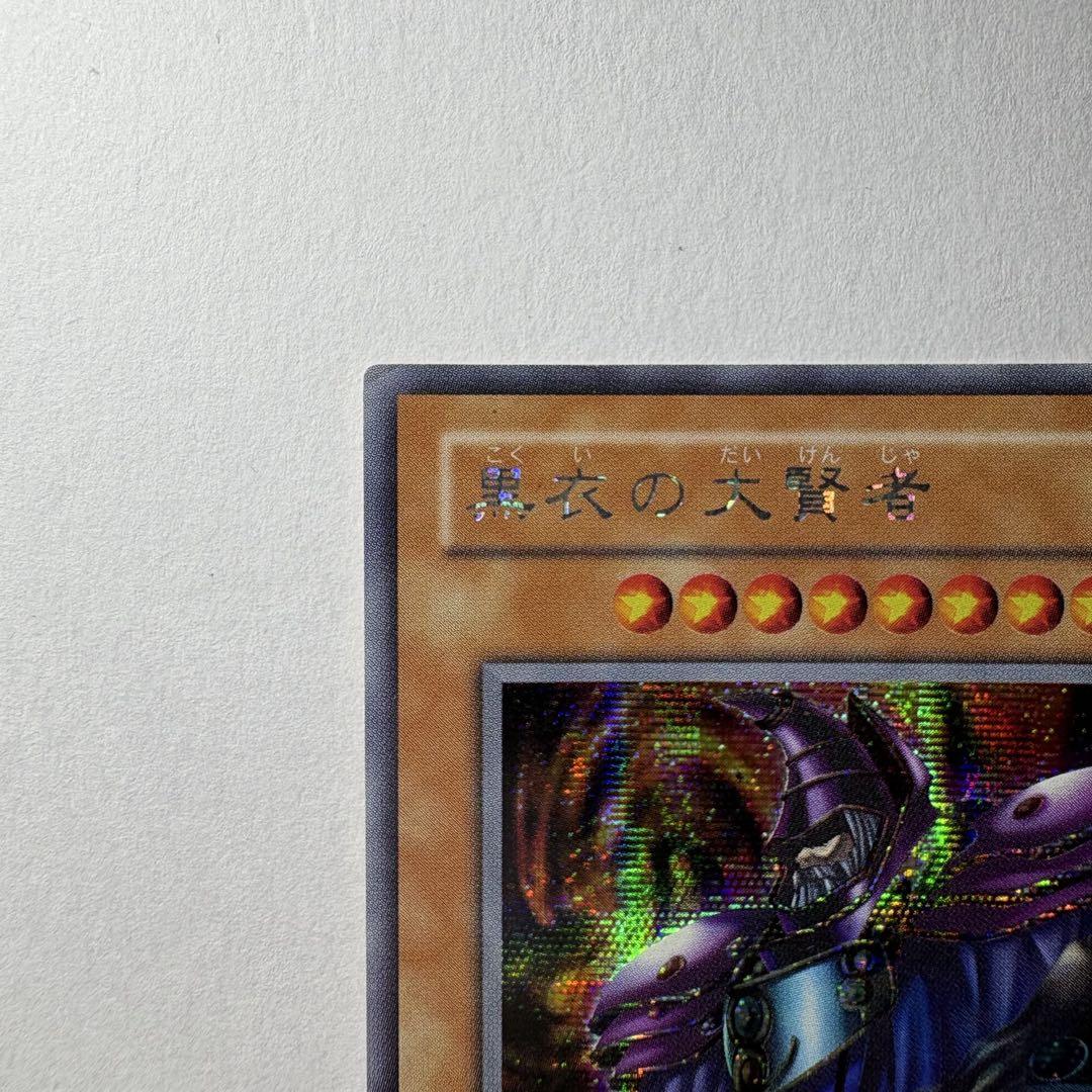 遊戯王 黒衣の大賢者 シークレット G5-01 ---2 美品 遊戯王】2期 黒衣の大賢者 G5-01 シークレットレア - メルカリ