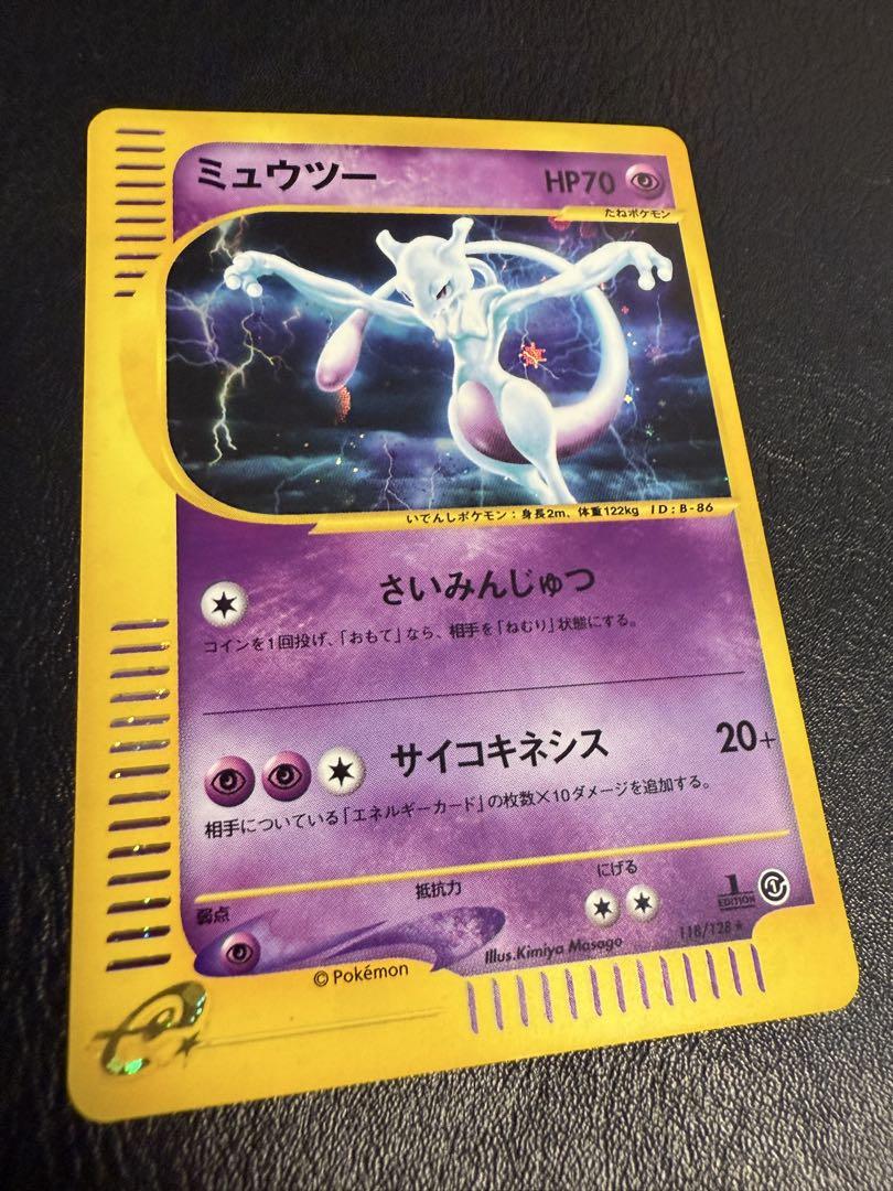 ポケモンカードe ミュウツー ★ 第1弾基本拡張パック 118/128