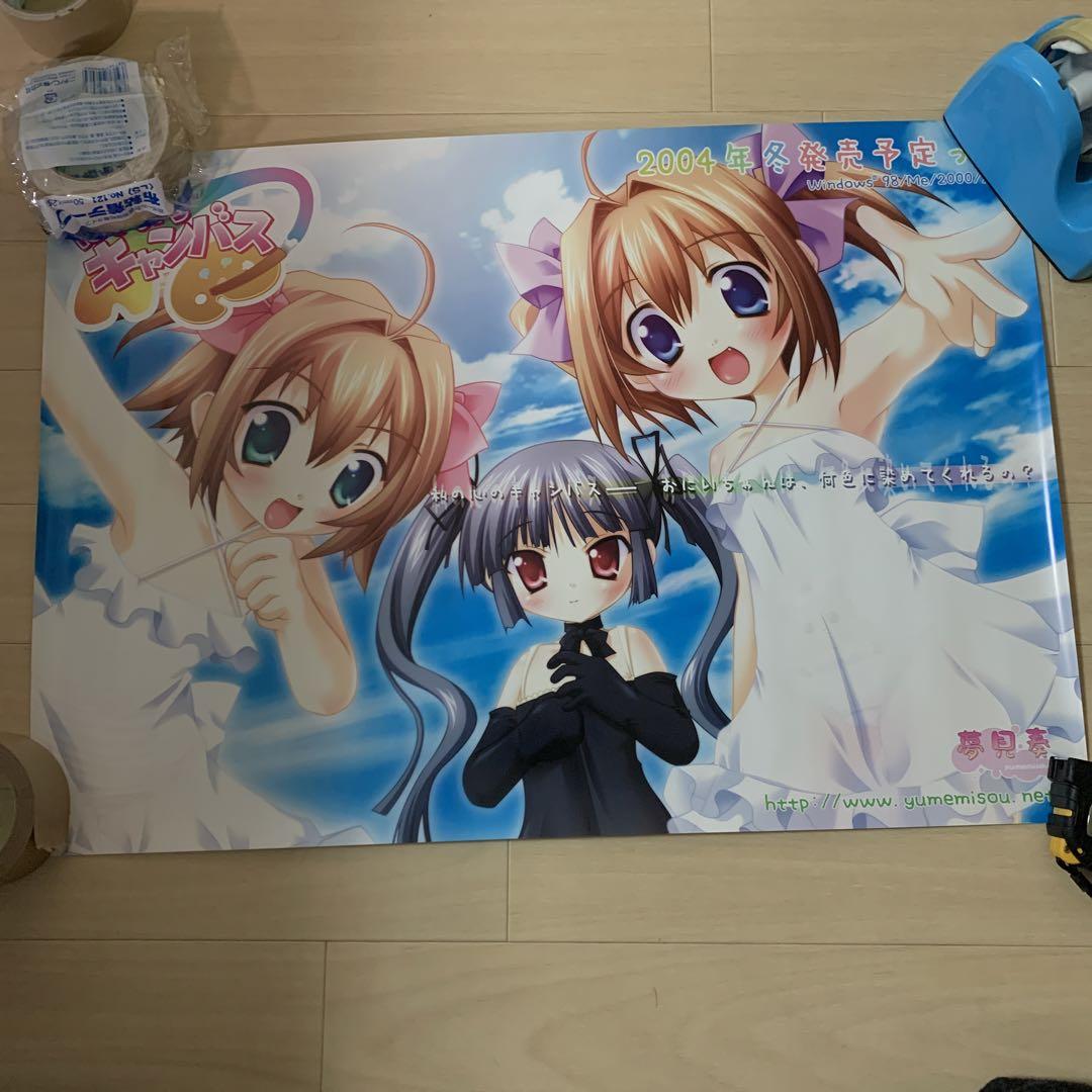 【非売品】まほろまてぃっく B2 サイズ ポスター ゲーム アニメ レトロ ② KO世紀ビースト三獣士II 《B2》サイズ ポスター 非売品 SF