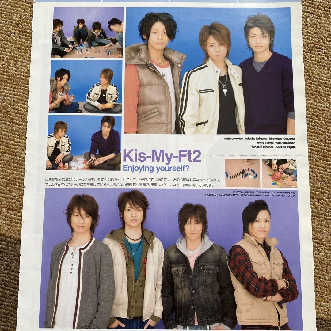 Kis-My-Ft2 切り抜き　抜けなし　大量　67冊分 キスマイ Kis-My-Ft2 キスマイ 切り抜き 抜けなし 8 - メルカリ