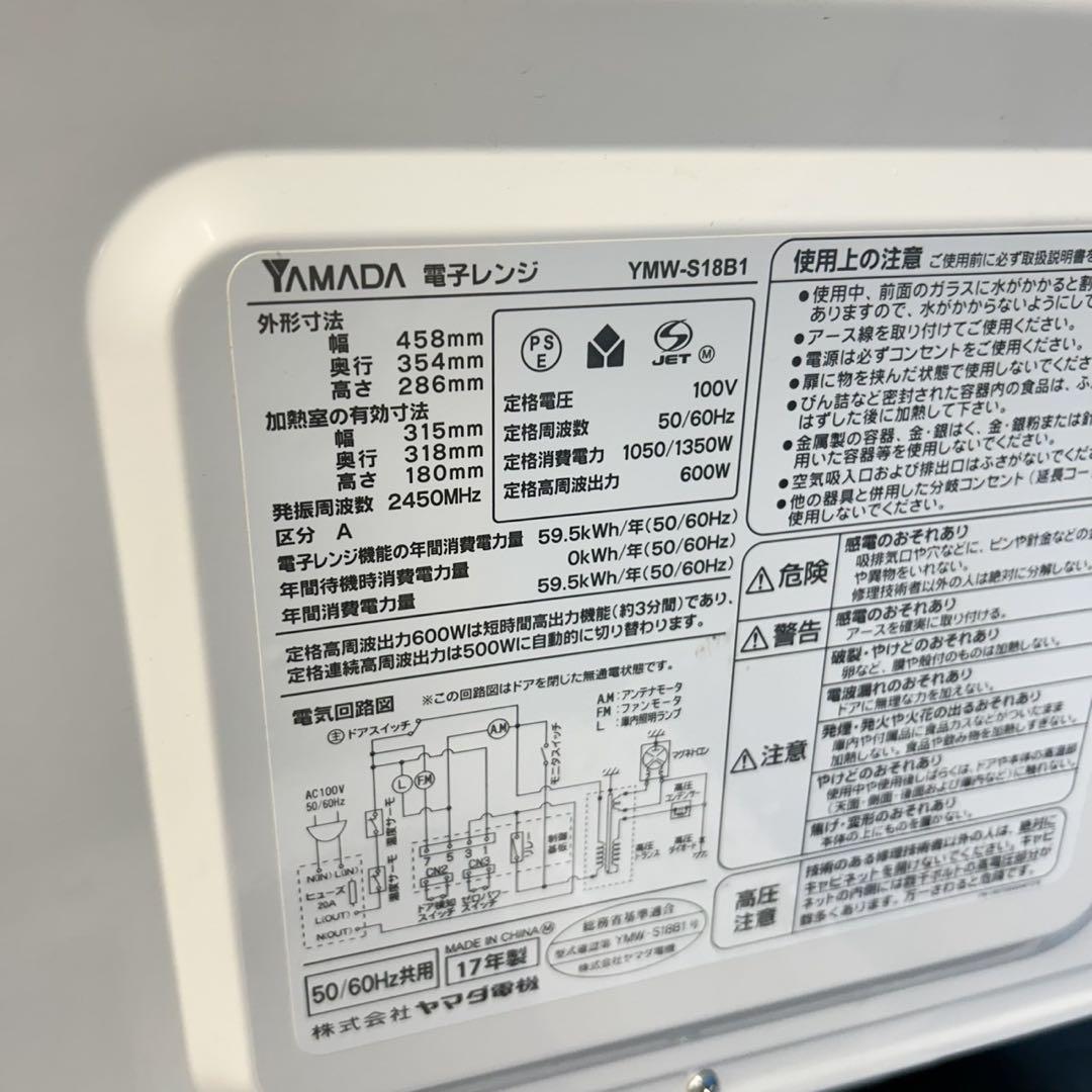 送料設置料無料 一人暮らし向け