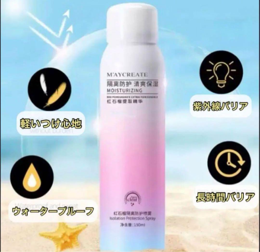 お買い得3本セット　魔法の美白スプレー　TikTokバズコスメ　新品未使用未開封