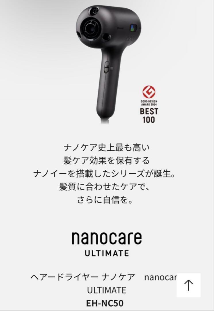 パナソニック