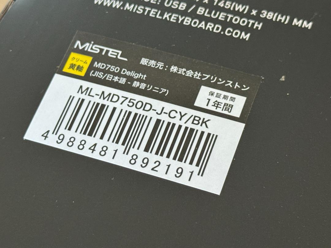 Mistel MD750 Delight JIS