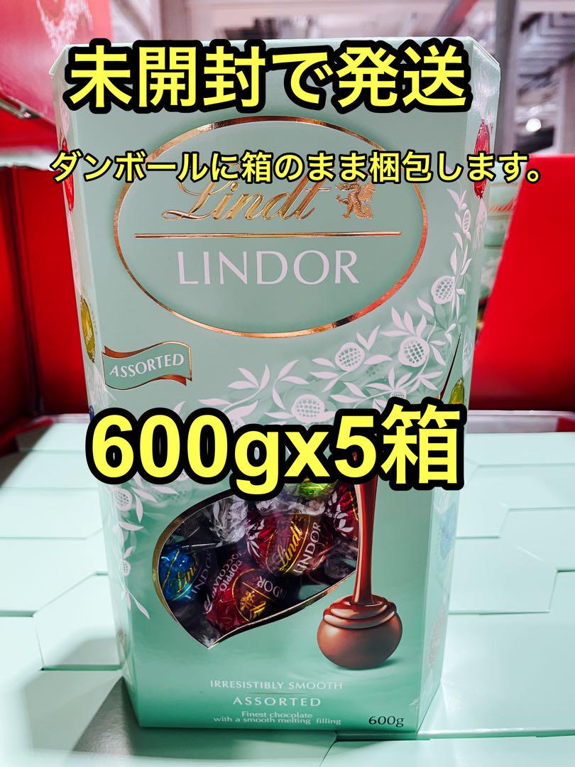 リンツリンドールチョコレート600gx5箱