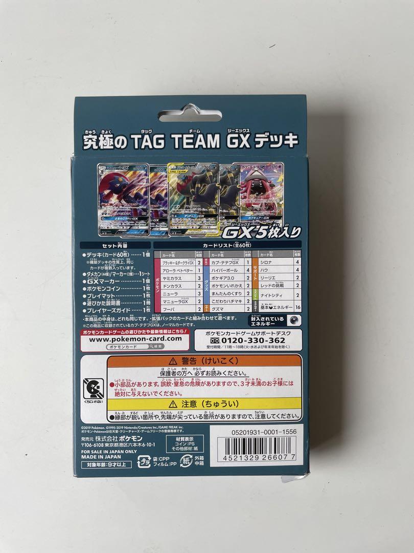 ポケモンカードゲーム　ブラッキー＆ダークライGX 未使用品
