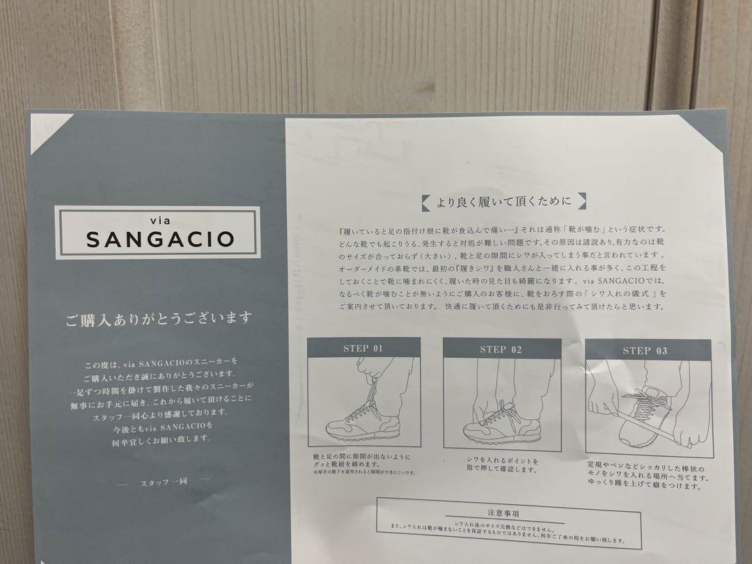 サンガッチョ　にゅ　ホワイト　 スニーカー　26cm