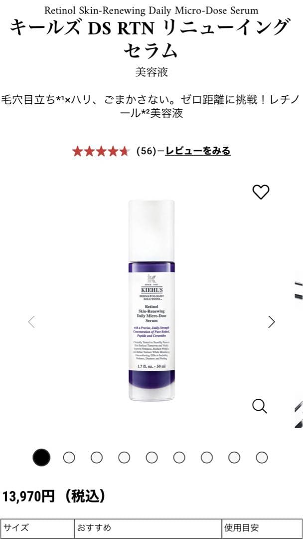 Kiehl's Retinol Skin-Renewing Serum 50ml
