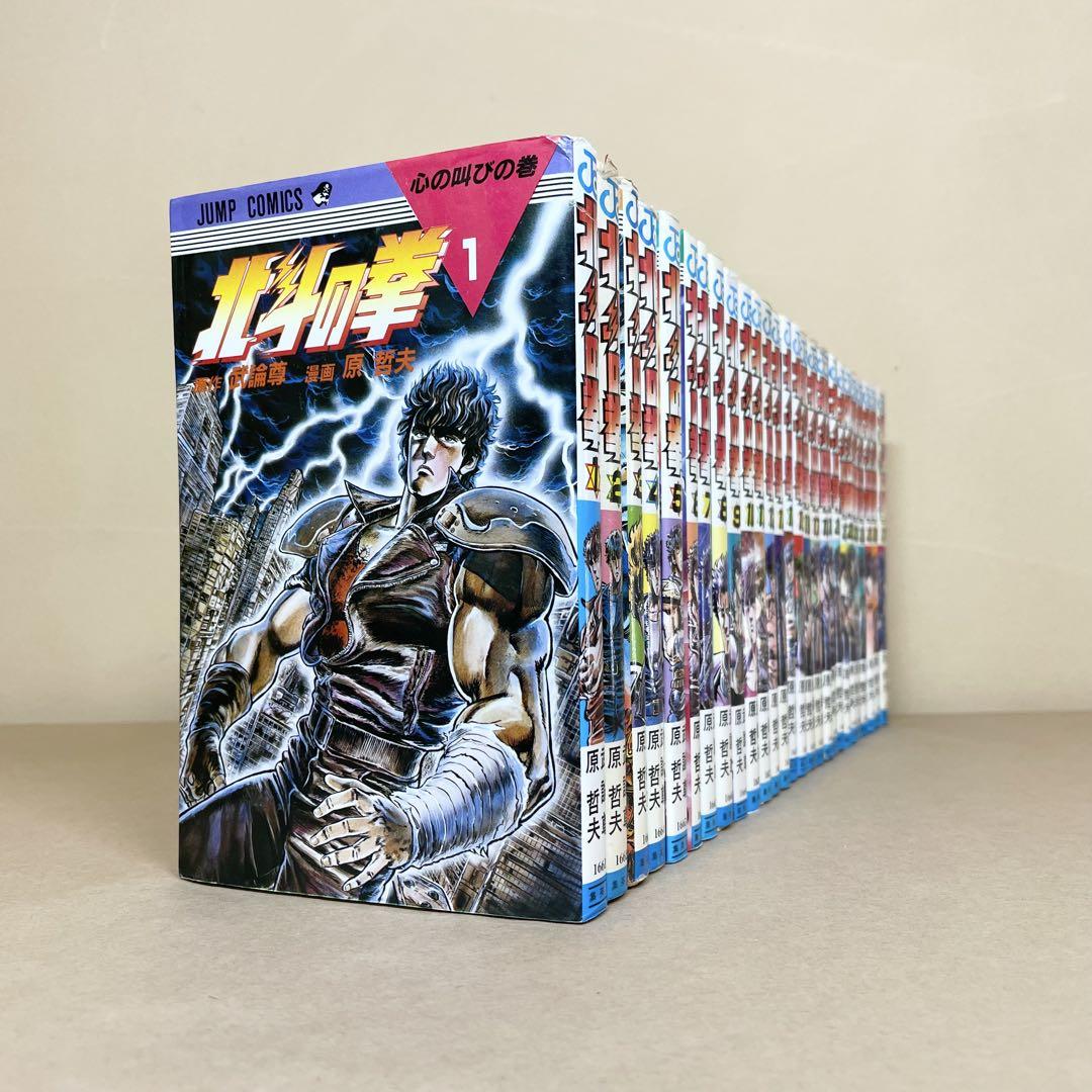 北斗の拳 全巻セット 武論尊 原哲夫 - メルカリ