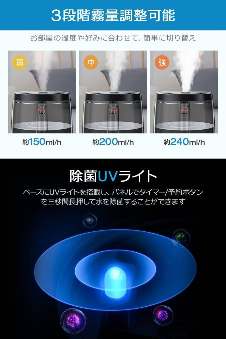 大容量超音波式加湿器 UV除菌 タイマー機能付き 静音設計 静音設計の大容量超音波加湿器 タイマー機能付き UV除菌 冷暖房・