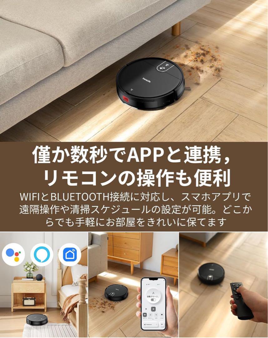 【未開封】VersLife ロボット掃除機 本体 VersLife ロボット掃除機 本体 Wi-Fi接続