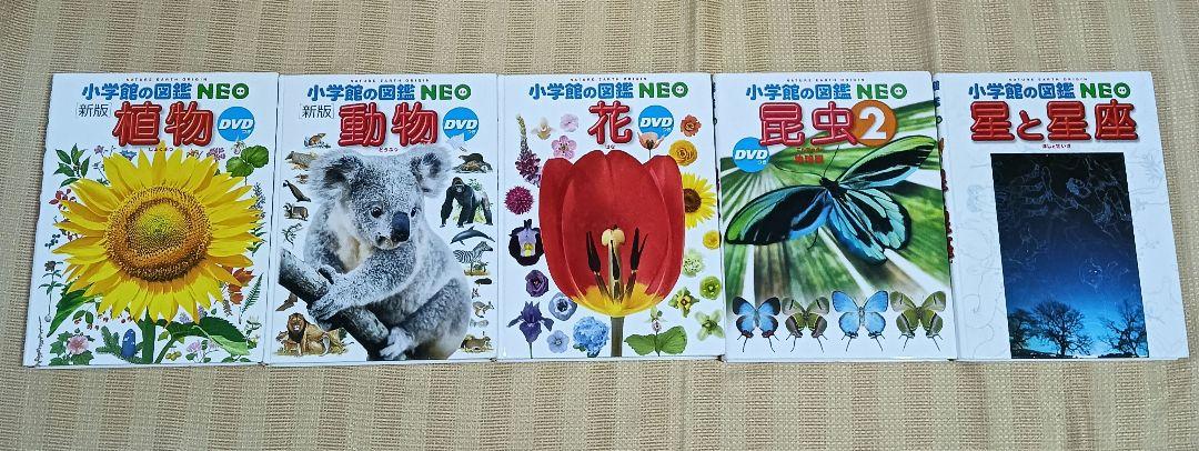 小学館の図鑑NEO ネオ 5冊セット【DVD無し】 - メルカリ