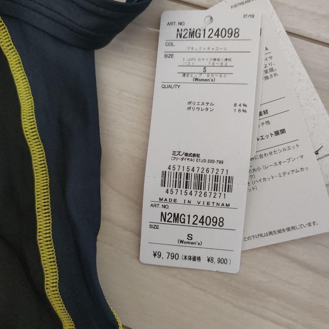 【新品タグ付】MIZUNO ミズノ 競泳 水着 ハーフスーツ Sサイズ