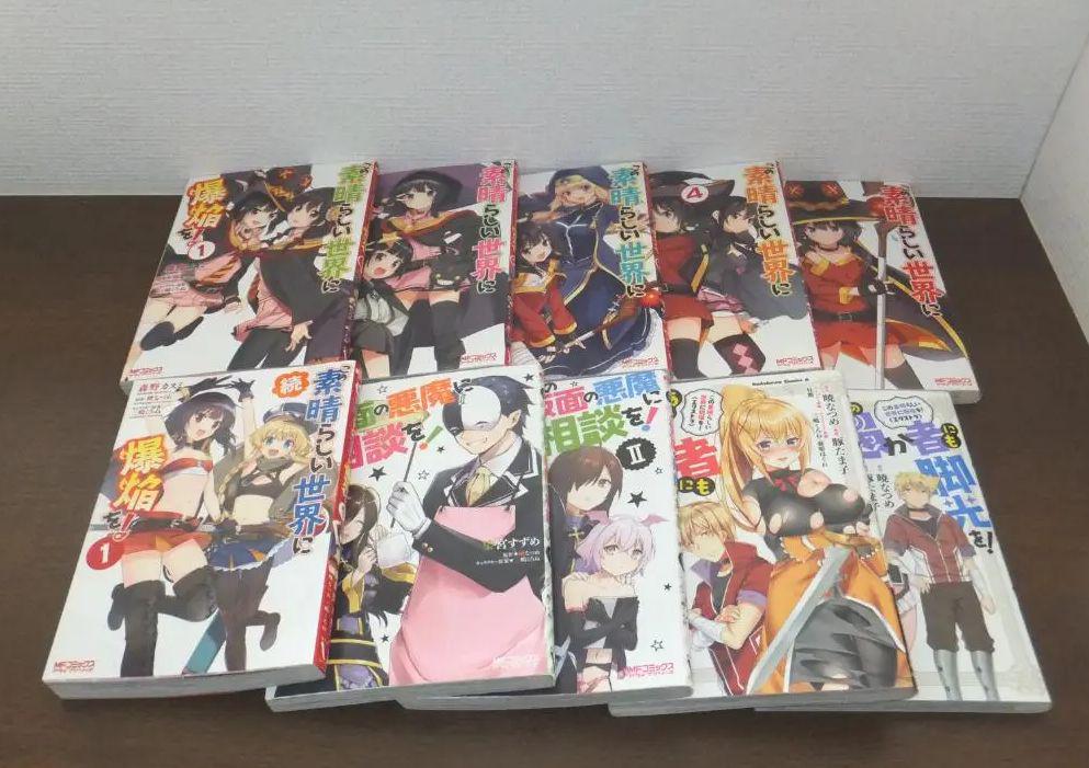 この素晴らしい世界に祝福を!シリーズ コミック 30冊セット - メルカリ 取寄 この素晴らしい世界に祝福を!シリーズ コミック 30冊セット 全巻セット