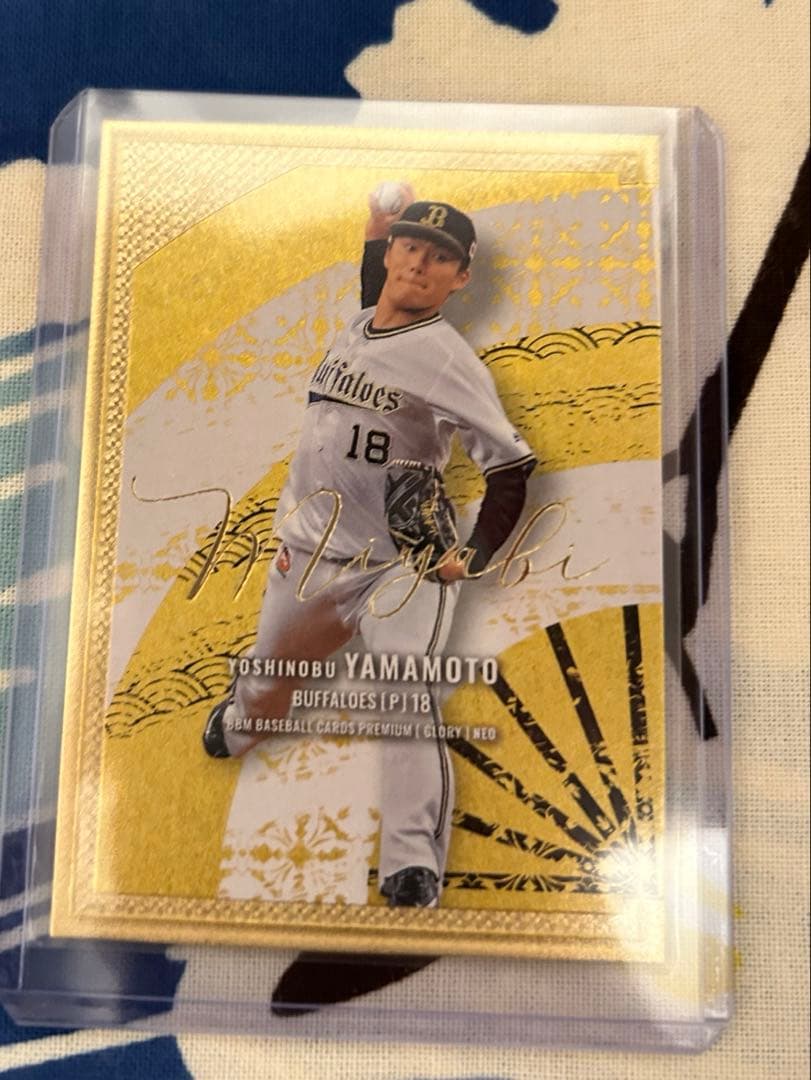 山本由伸選手 miyabi