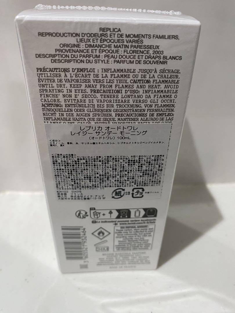 Maison Margiela レプリカ レイジーサンデーモーニング 100mL