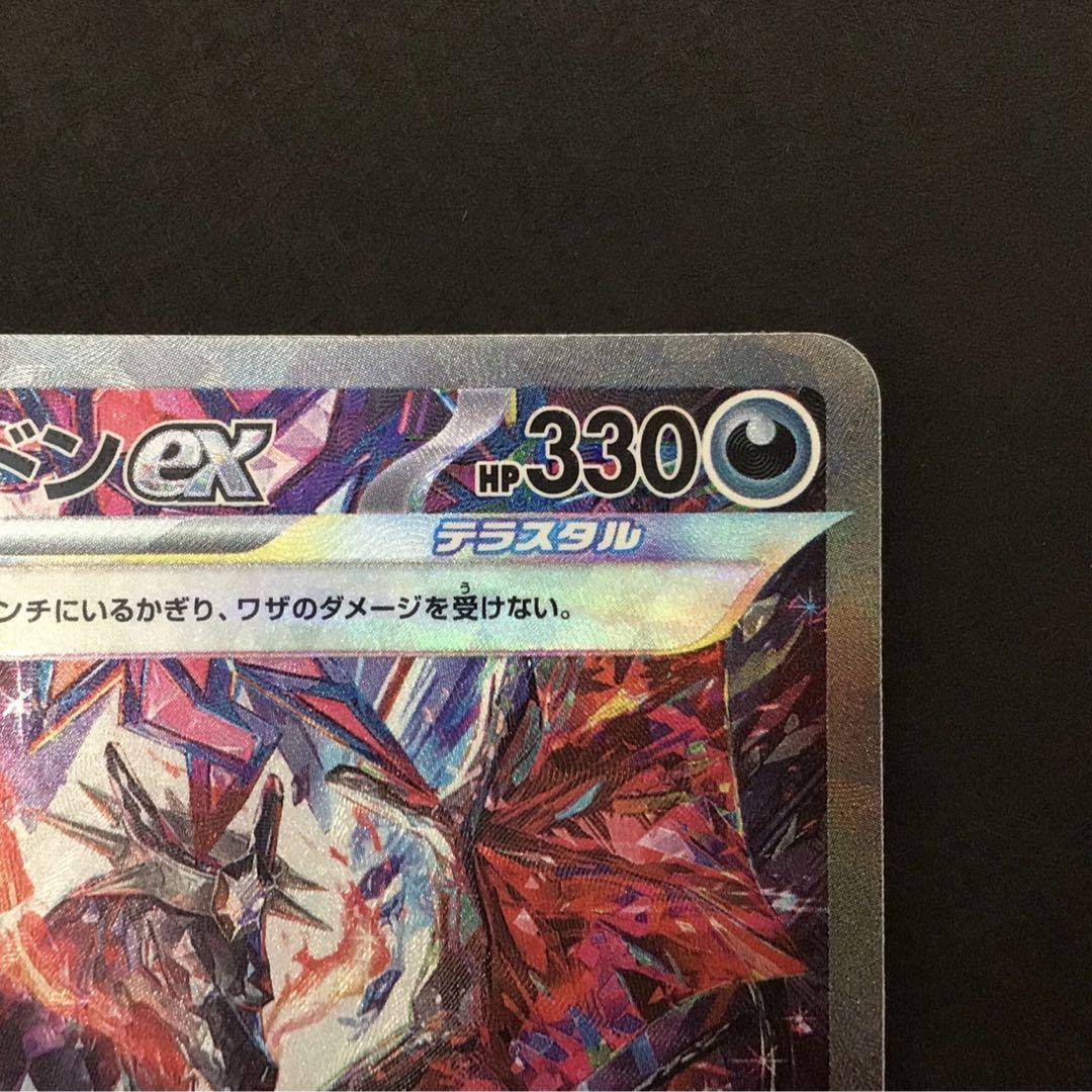 ポケモンカード リザードンSAR おまけ付き
