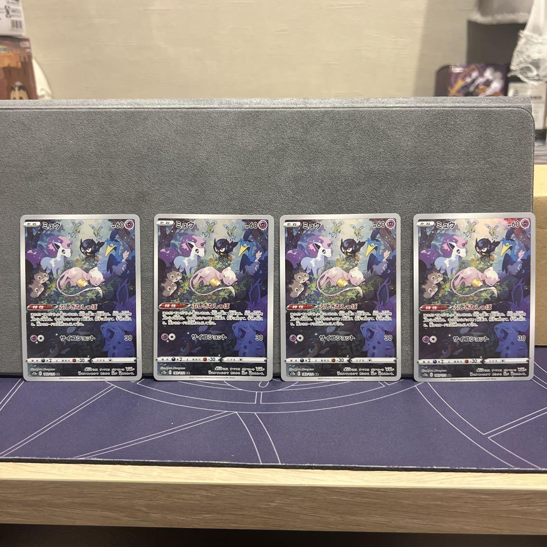 ポケカ　ミュウar 4枚