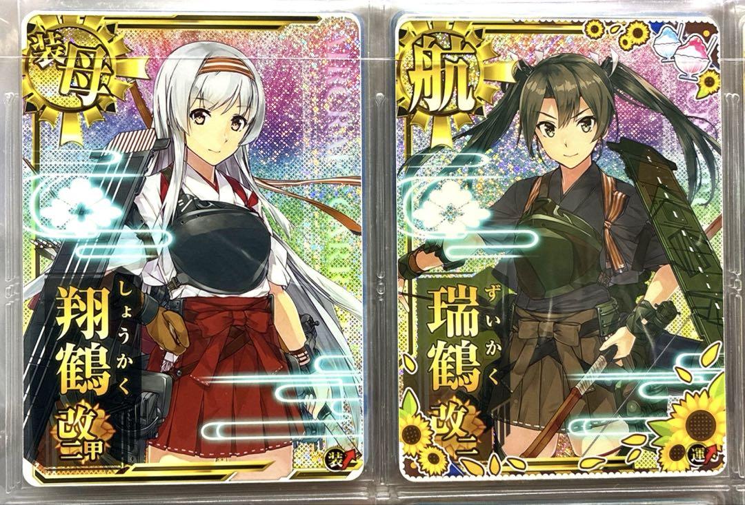 艦これアーケード 翔鶴改二甲ホロ(装UP) 瑞鶴改二ホロ（SEGA 艦