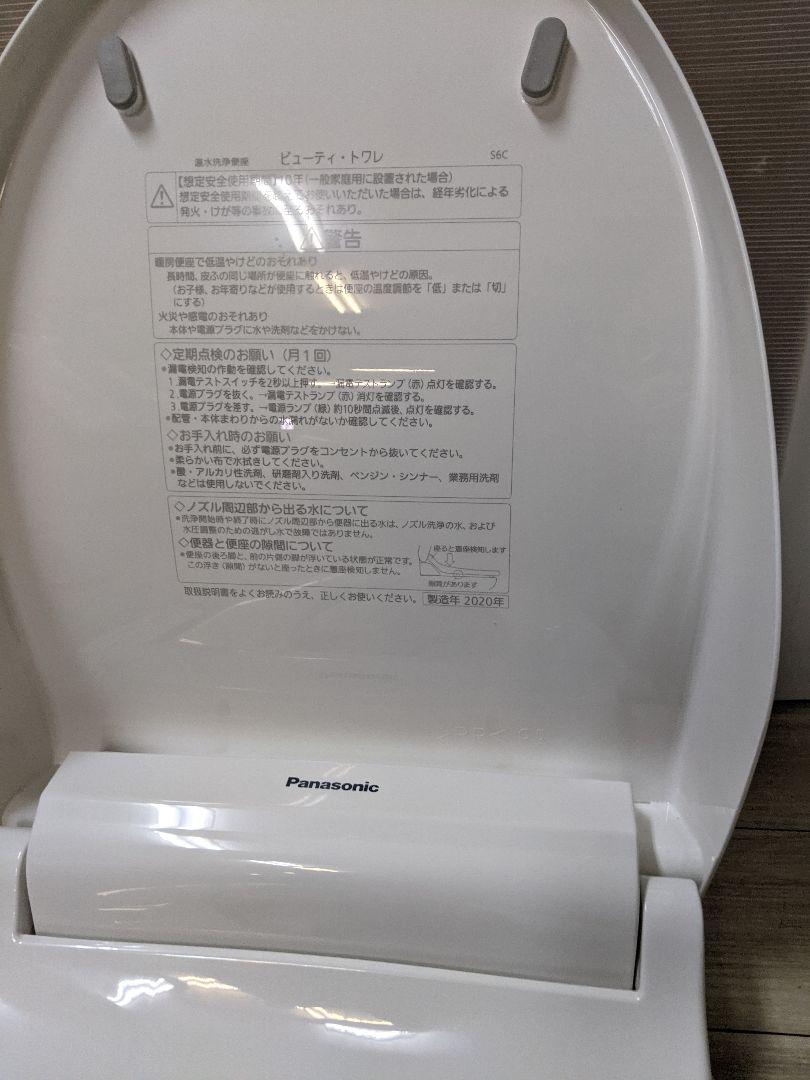 トワレ CH941SWS