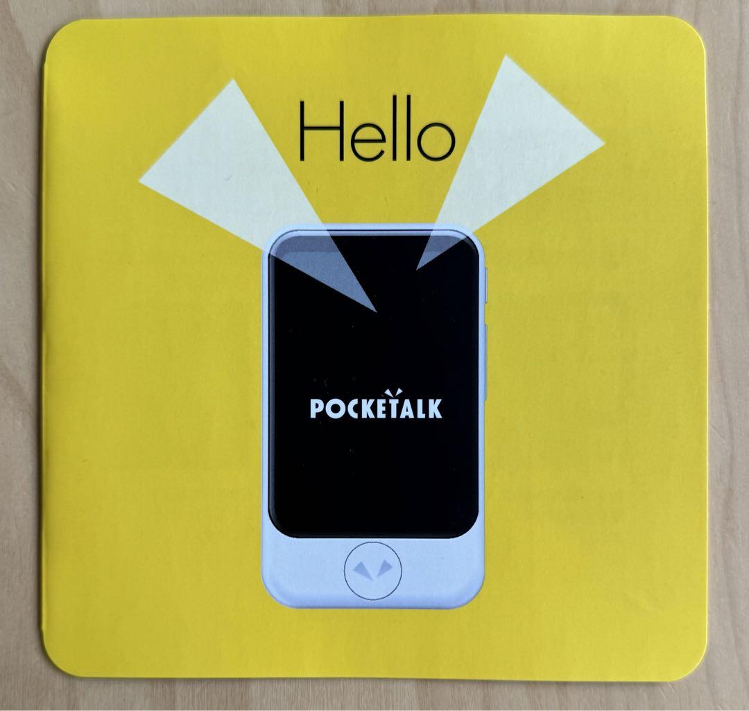 ポケトークS POCKETALK