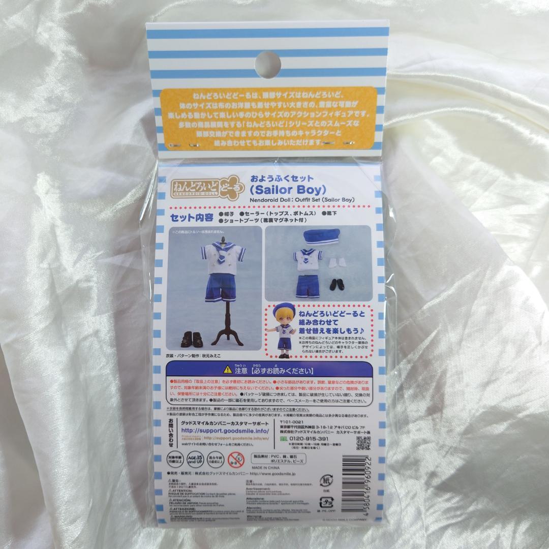 新品：ねんどろいどどーる おようふくセット(Sailor Girl & Boy)