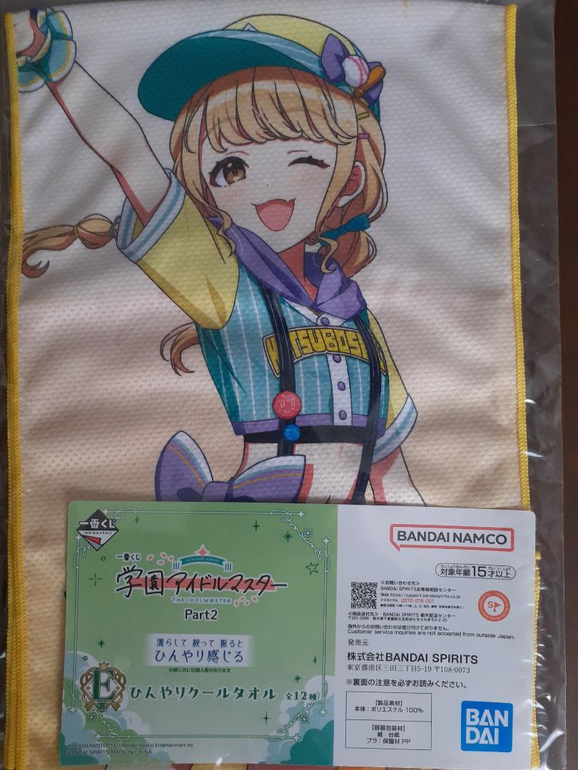 【新品】学園アイドルマスター Part2　一番くじ　ひんやりクールタオル 一番くじ 学園アイドルマスター Part2 E賞 ひんやりクールタオル
