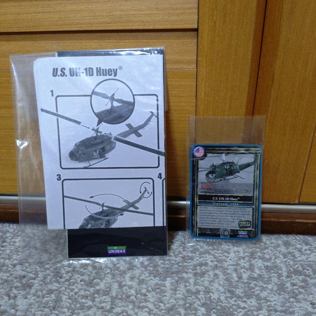 UNIMAX ユニマックス UH-1D HUEY - メルカリ