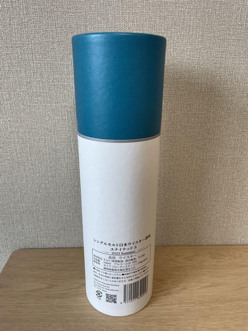 ガイアフロー 静岡 ユナイテッド S 2023 SUMMER 500ml