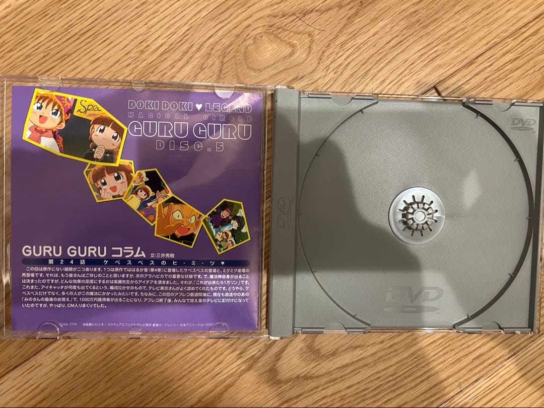 【超希少】魔法陣グルグル DVD BOX