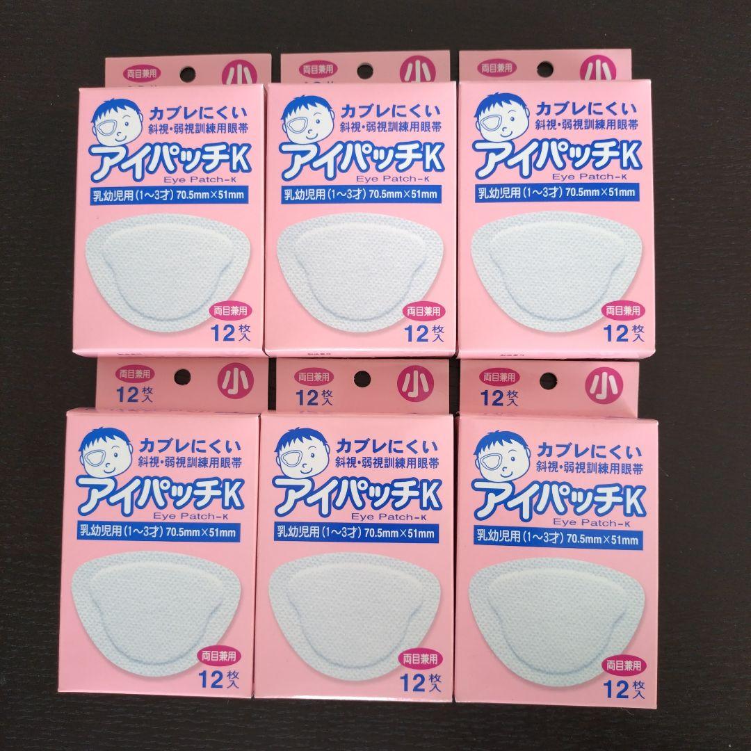 アイパッチK 小12枚入両目兼用斜視・弱視訓練用眼帯