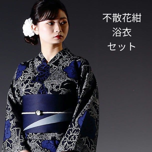 贈答品 シロ すずし藍に白花美人☆高級 大人ゆかた 浴衣☆新品 浴衣