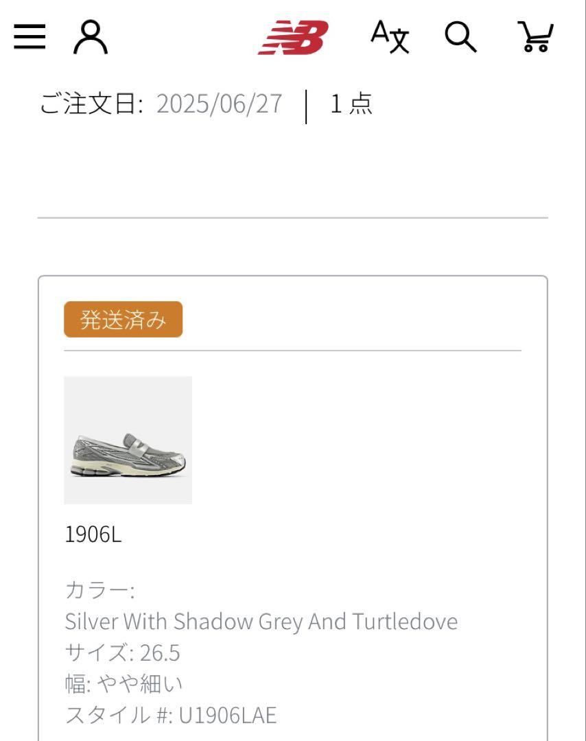New Balance 1906L Silver 26.5cm ニューバランス
