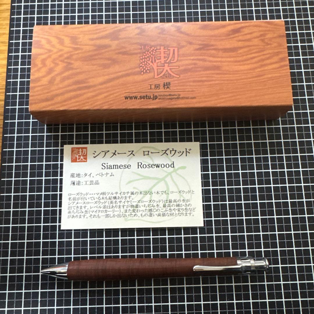 Setu シアメース ローズウッド シャープペンシル 本体