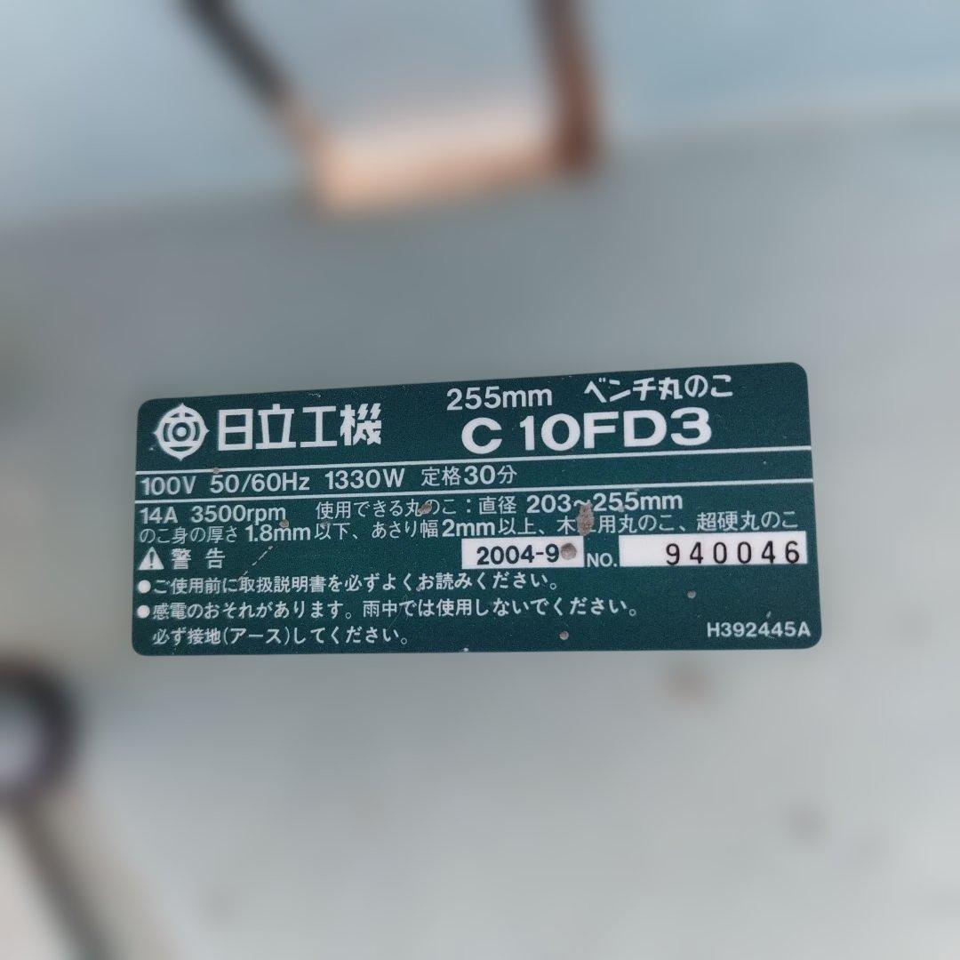 ベンチ丸のこ HITACHI