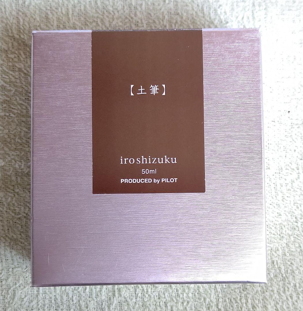 PILOT 万年筆 インク 色彩雫 土筆