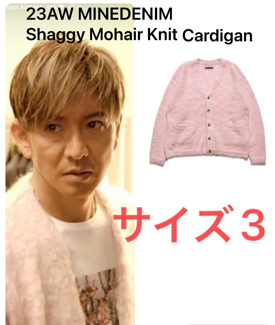 キムタク着　マインデニム　Shaggy Mohair Knit Cardigan