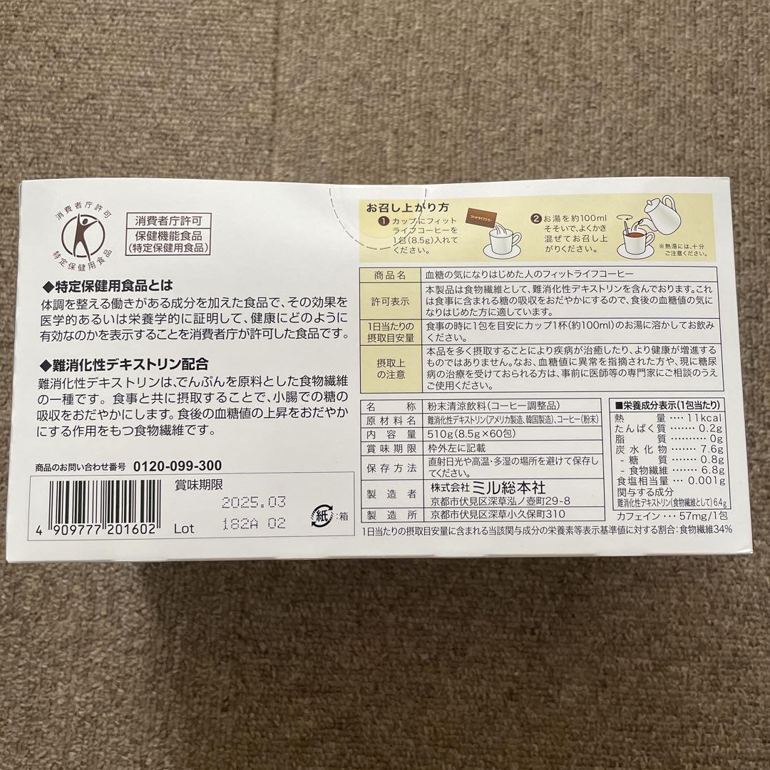 フィットライフコーヒー60包＋40包 まとめ売り Amazon.co.jp: フィットライフコーヒー60包 : ドラッグストア