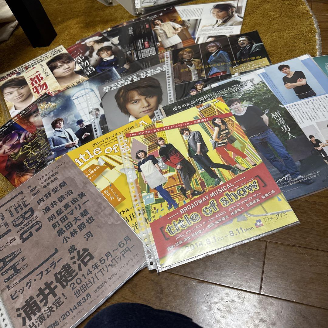 浦井健治　フライヤーセット