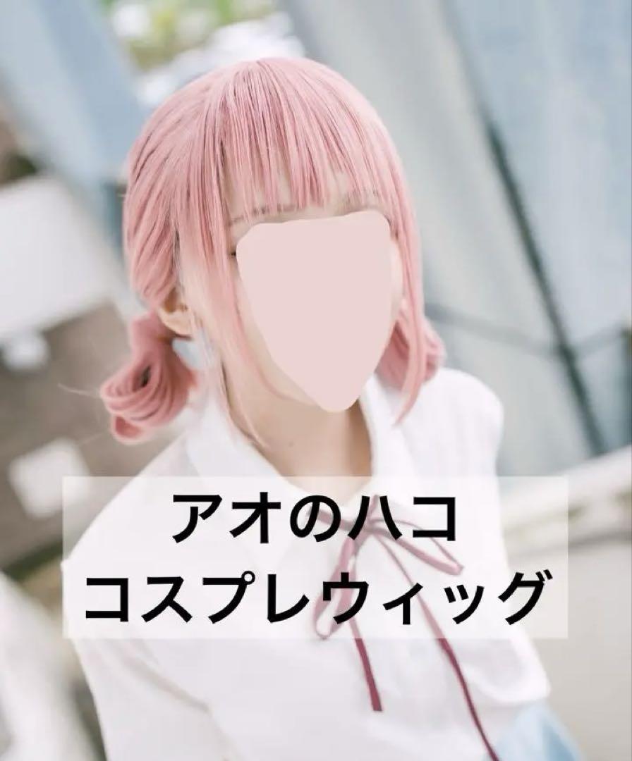 蝶野雛　ウィッグ
