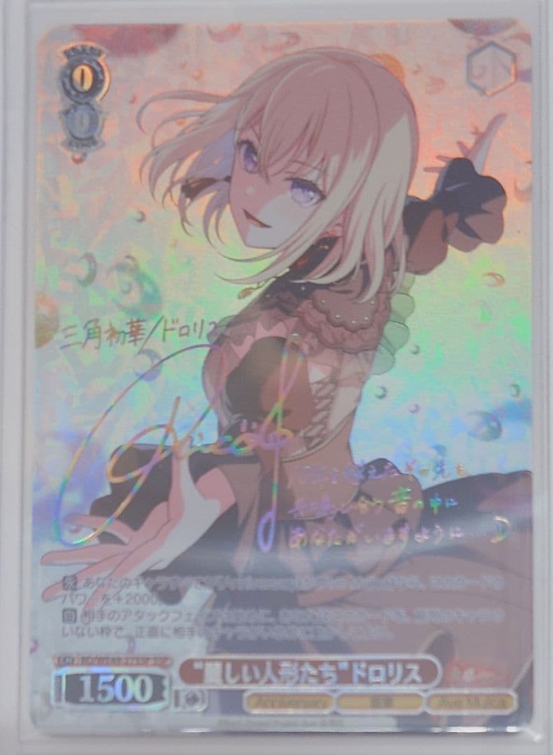 BanG Dream! 10th」SSPカード「“麗しい人形たち”ドロリス」 - メルカリ