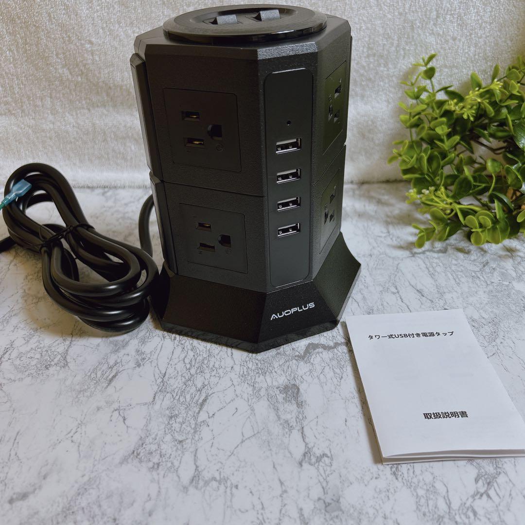 ✨AUOPLUS 電源タップ タワー式 ブラック