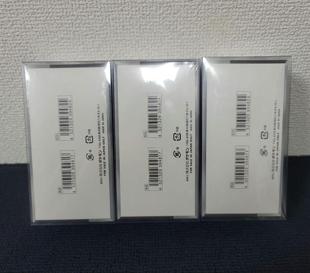 シャイニートレジャーex 未開封 シュリンク付 3BOX