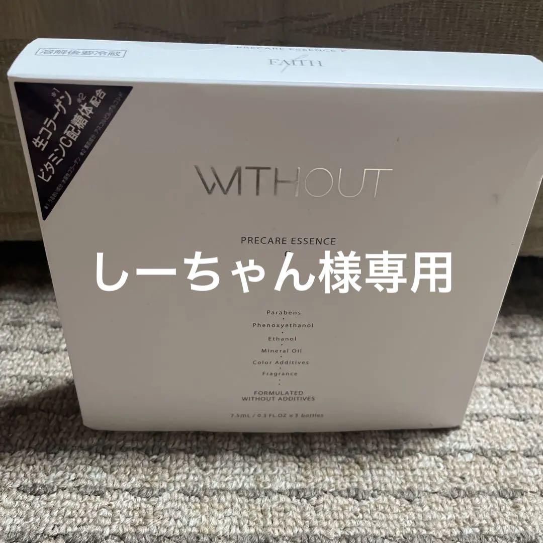 WITHOUT ウィズアウト プレケアエッセンス C 3本セット - メルカリ