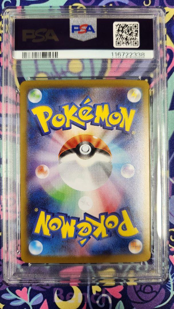 【MEWTWO】ロケット団のミュウツー SAR SR UR 連番【PSA10】