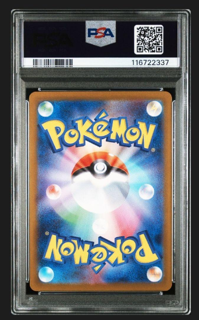 【MEWTWO】ロケット団のミュウツー SAR SR UR 連番【PSA10】