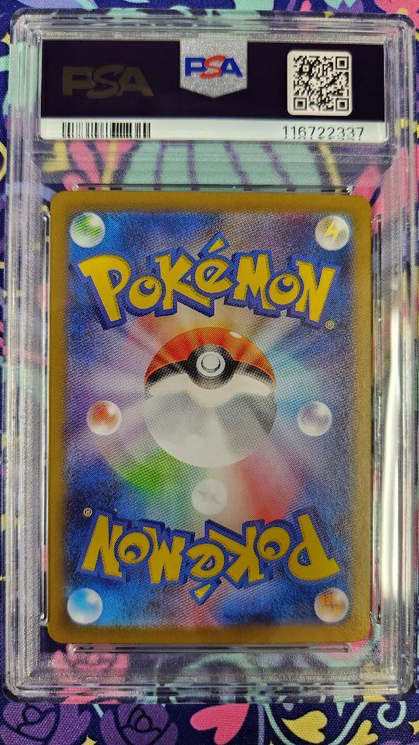 【MEWTWO】ロケット団のミュウツー SAR SR UR 連番【PSA10】